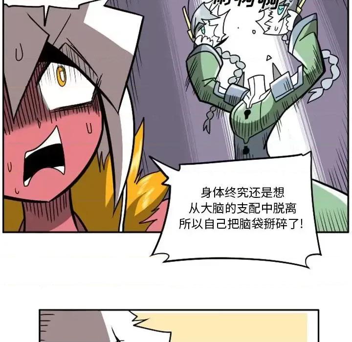 马基什的疯狂邻居 惊奇百怪来惹吧第 73 话 第9页