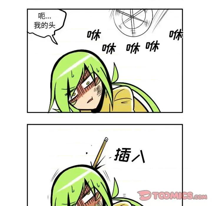 马基什的疯狂邻居 惊奇百怪来惹吧第 73 话 第14页