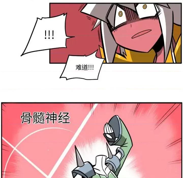 马基什的疯狂邻居 惊奇百怪来惹吧第 73 话 第16页