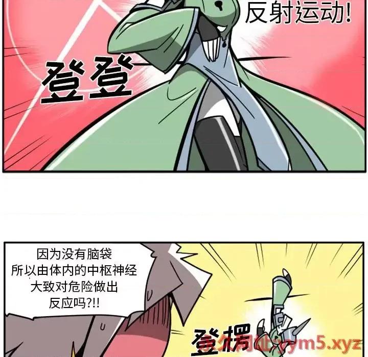 马基什的疯狂邻居 惊奇百怪来惹吧第 73 话 第17页