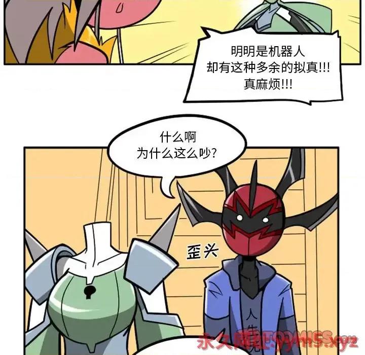 马基什的疯狂邻居 惊奇百怪来惹吧第 73 话 第18页