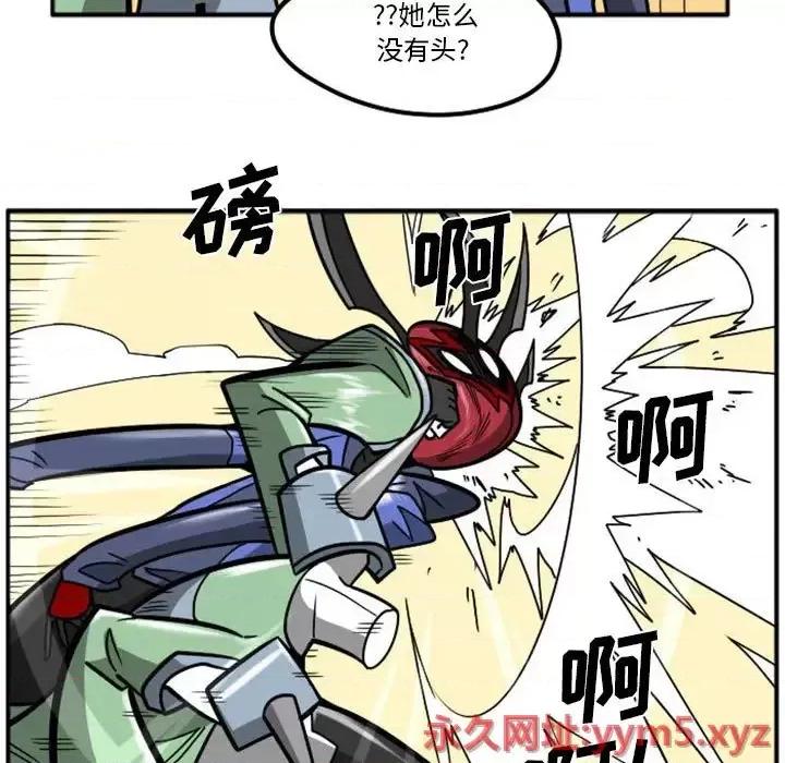 马基什的疯狂邻居 惊奇百怪来惹吧第 73 话 第19页