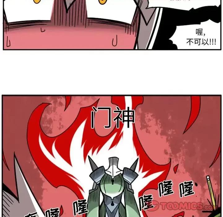 马基什的疯狂邻居 惊奇百怪来惹吧第 73 话 第22页