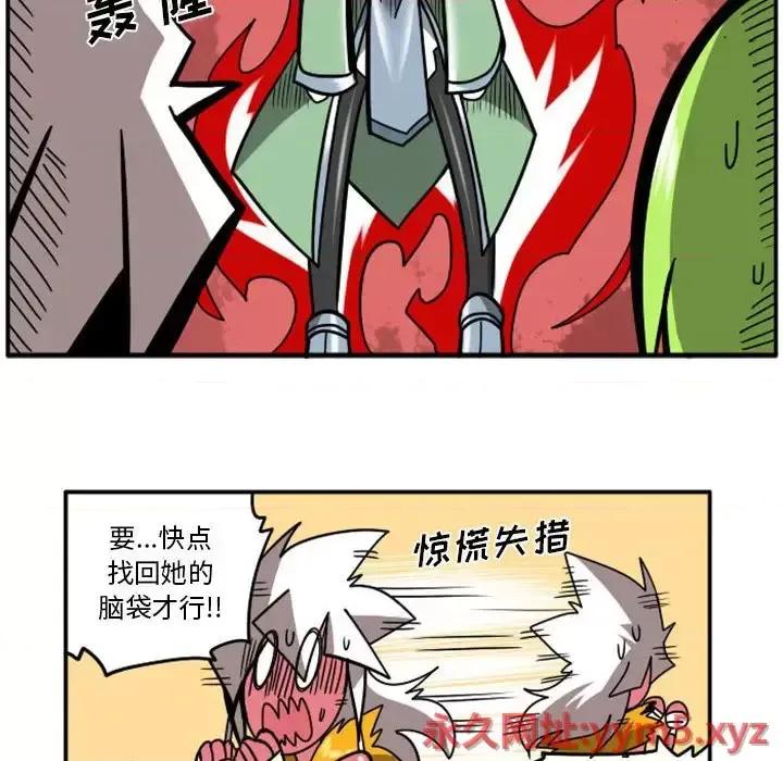 马基什的疯狂邻居 惊奇百怪来惹吧第 73 话 第23页