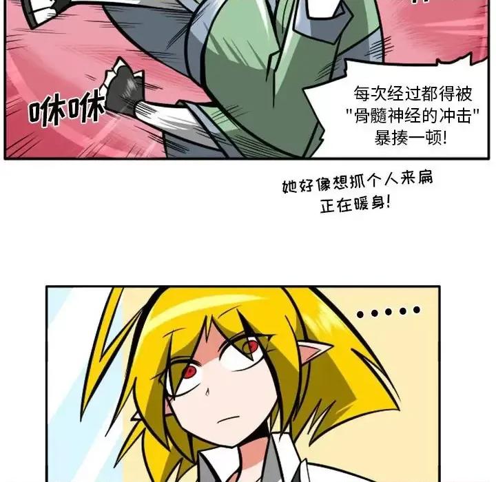 马基什的疯狂邻居 惊奇百怪来惹吧第 73 话 第28页