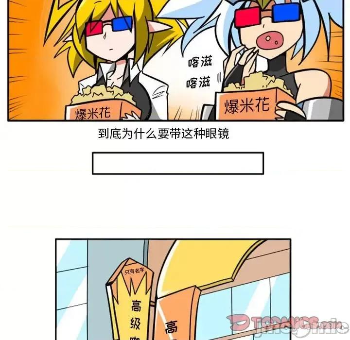 马基什的疯狂邻居 惊奇百怪来惹吧第 73 话 第30页