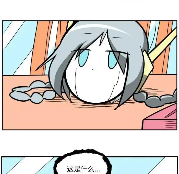 马基什的疯狂邻居 惊奇百怪来惹吧第 73 话 第32页