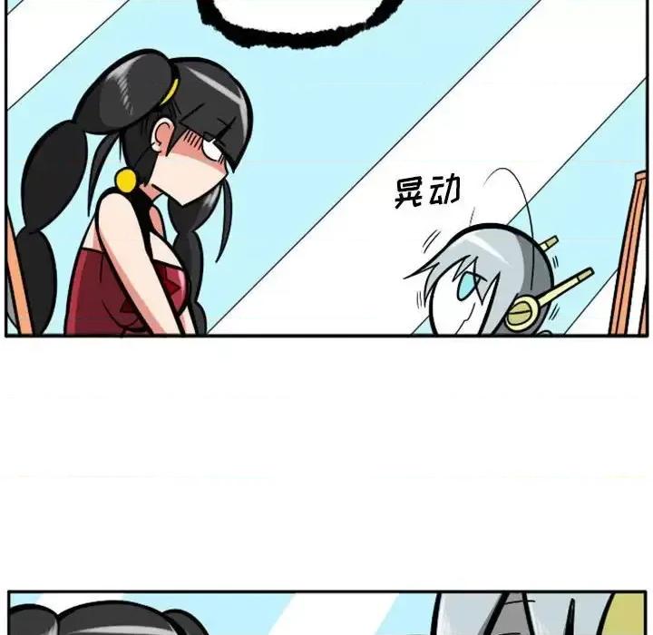马基什的疯狂邻居 惊奇百怪来惹吧第 73 话 第33页
