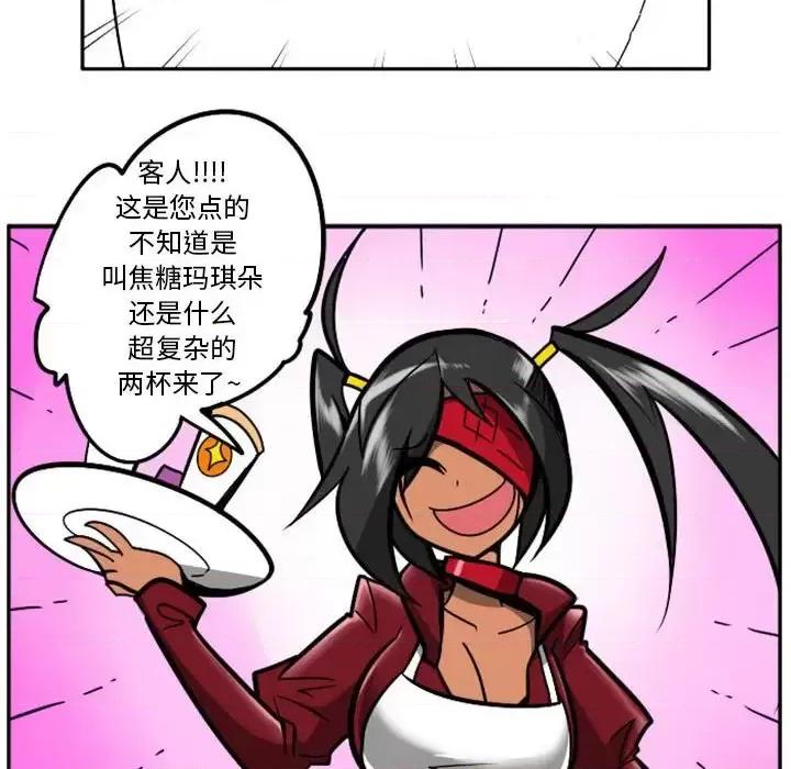 马基什的疯狂邻居 惊奇百怪来惹吧第 73 话 第39页
