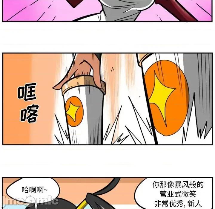马基什的疯狂邻居 惊奇百怪来惹吧第 73 话 第40页