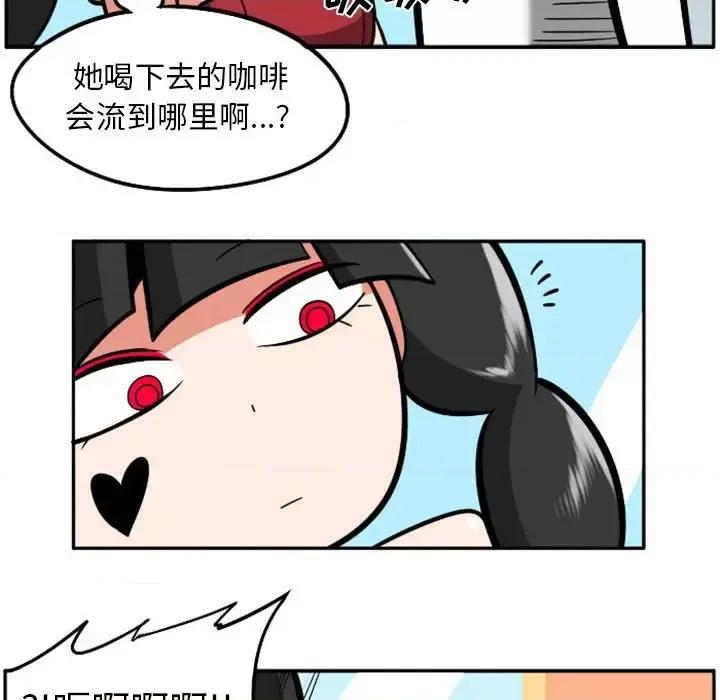 马基什的疯狂邻居 惊奇百怪来惹吧第 73 话 第44页
