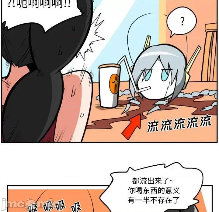 马基什的疯狂邻居 惊奇百怪来惹吧第 73 话 第45页