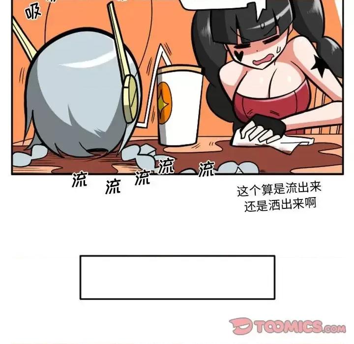 马基什的疯狂邻居 惊奇百怪来惹吧第 73 话 第46页