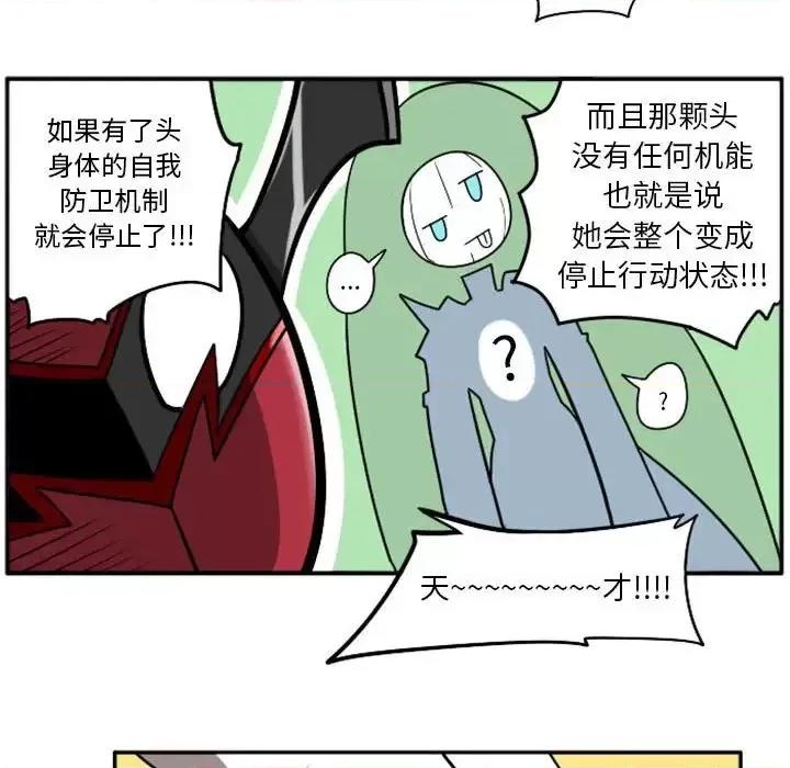马基什的疯狂邻居 惊奇百怪来惹吧第 73 话 第57页