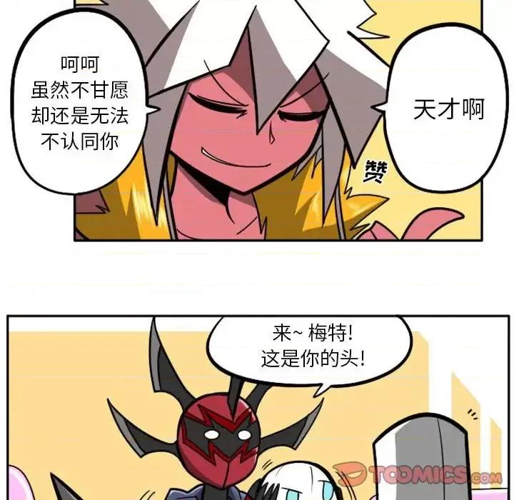 马基什的疯狂邻居 惊奇百怪来惹吧第 73 话 第58页
