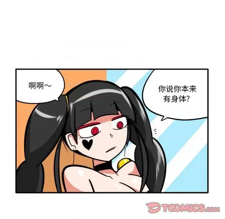马基什的疯狂邻居 惊奇百怪来惹吧第 73 话 第66页