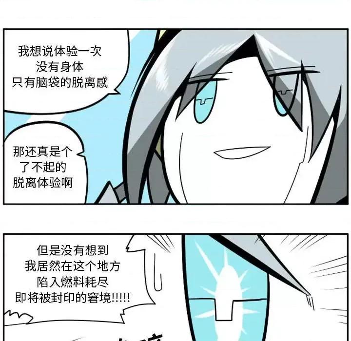 马基什的疯狂邻居 惊奇百怪来惹吧第 73 话 第67页
