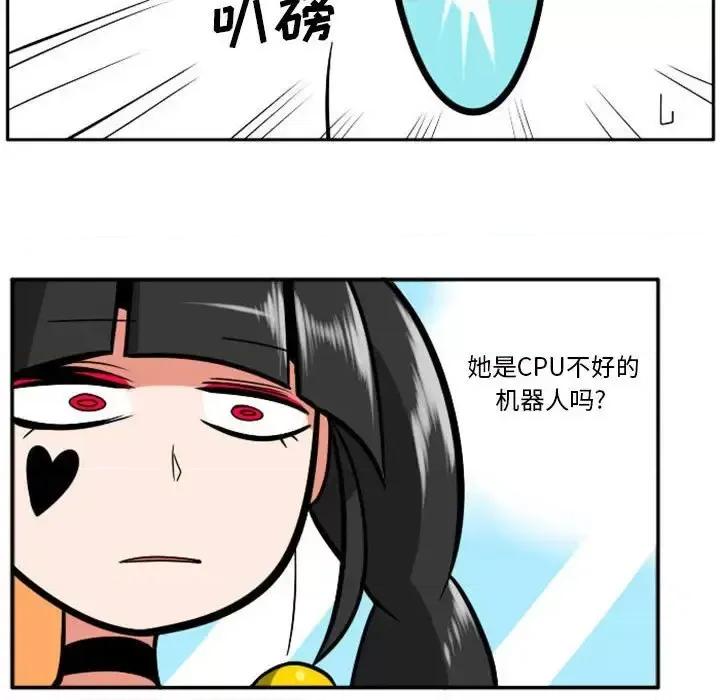 马基什的疯狂邻居 惊奇百怪来惹吧第 73 话 第68页
