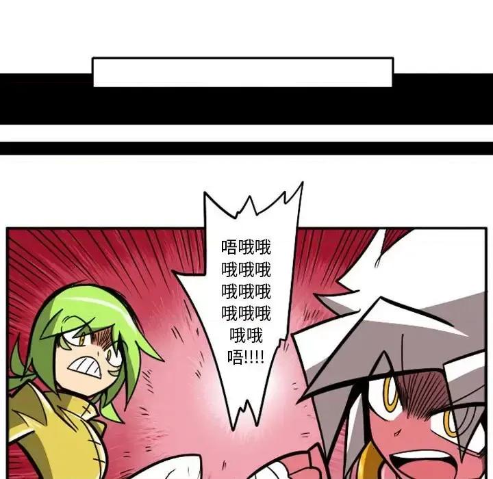 马基什的疯狂邻居 惊奇百怪来惹吧第 73 话 第69页