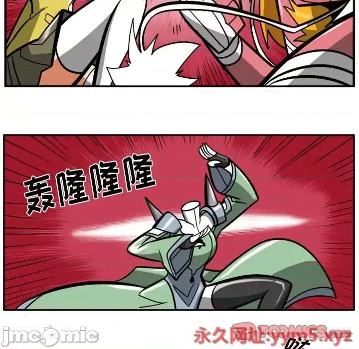 马基什的疯狂邻居 惊奇百怪来惹吧第 73 话 第70页