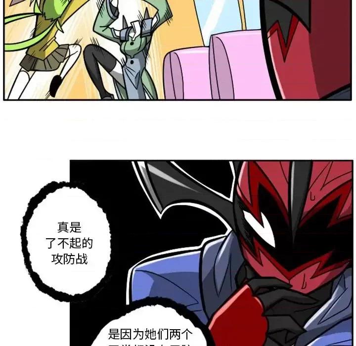 马基什的疯狂邻居 惊奇百怪来惹吧第 73 话 第72页