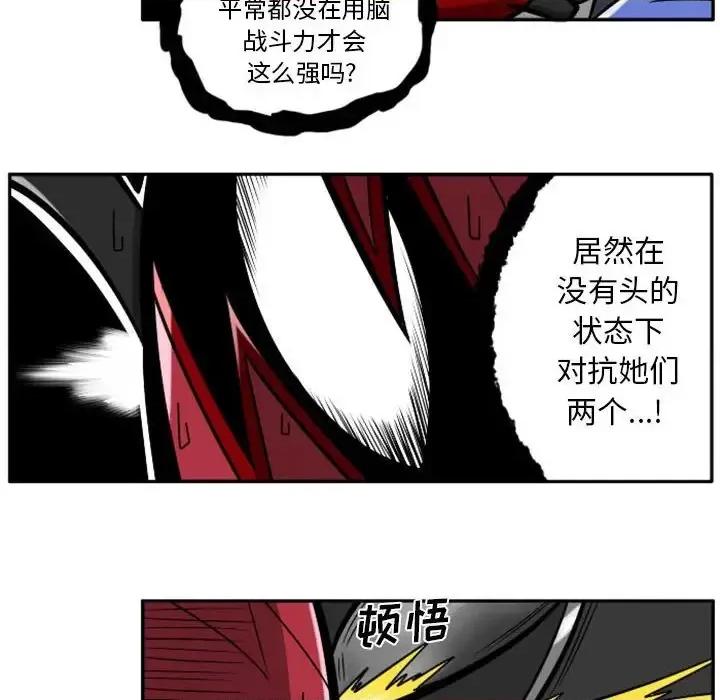 马基什的疯狂邻居 惊奇百怪来惹吧第 73 话 第73页