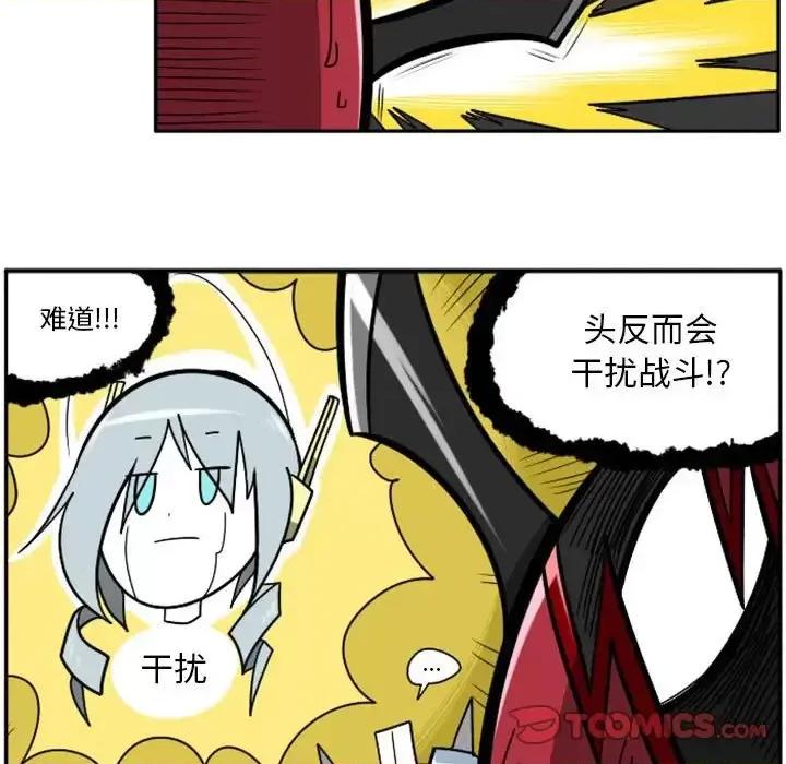 马基什的疯狂邻居 惊奇百怪来惹吧第 73 话 第74页