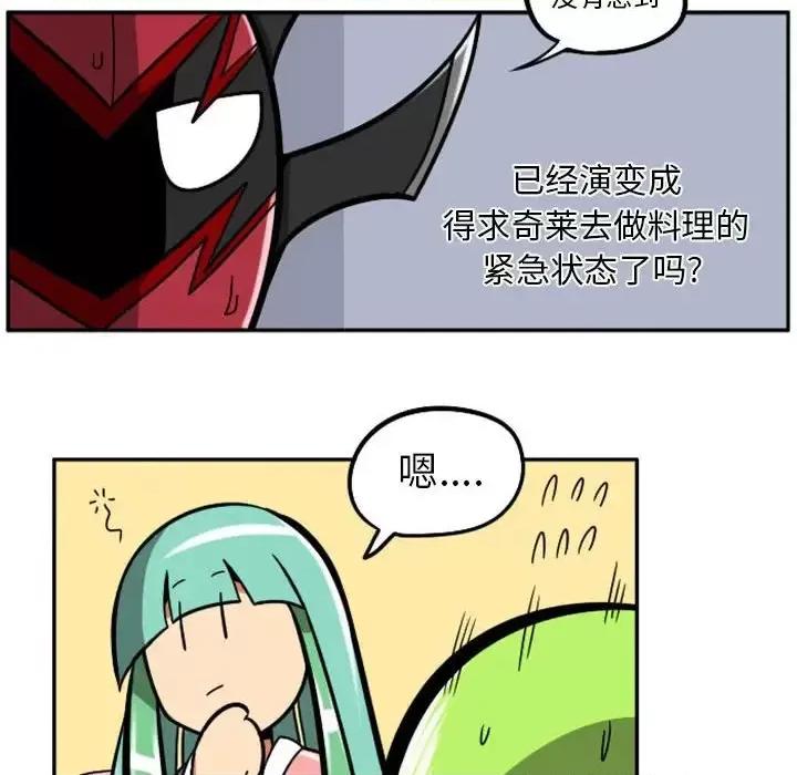 马基什的疯狂邻居 惊奇百怪来惹吧第 73 话 第81页