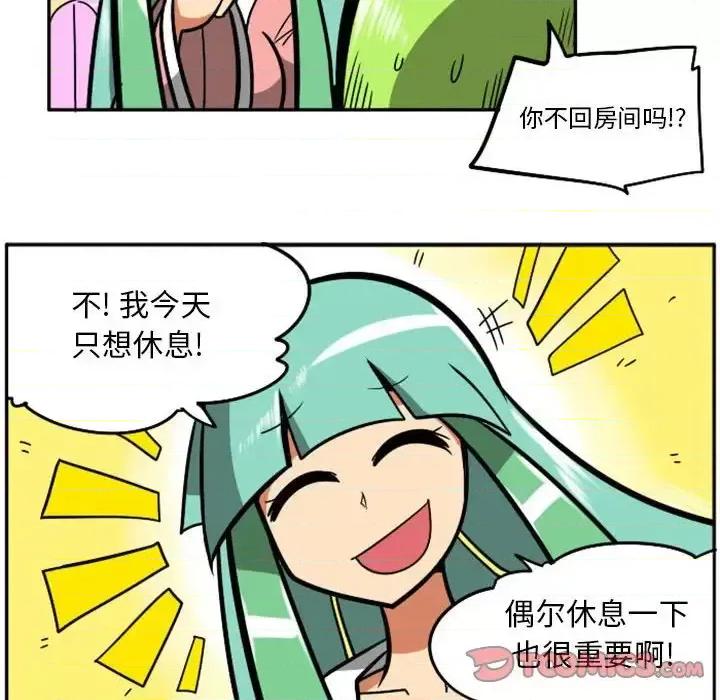 马基什的疯狂邻居 惊奇百怪来惹吧第 73 话 第82页