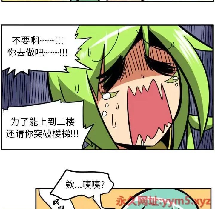 马基什的疯狂邻居 惊奇百怪来惹吧第 73 话 第83页