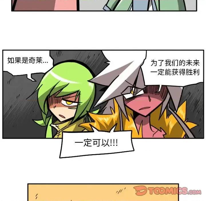 马基什的疯狂邻居 惊奇百怪来惹吧第 73 话 第86页