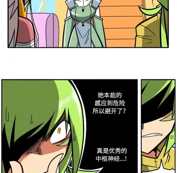 马基什的疯狂邻居 惊奇百怪来惹吧第 73 话 第91页