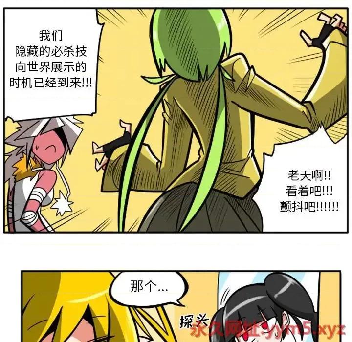 马基什的疯狂邻居 惊奇百怪来惹吧第 73 话 第93页