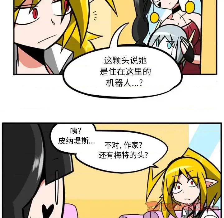 马基什的疯狂邻居 惊奇百怪来惹吧第 73 话 第94页