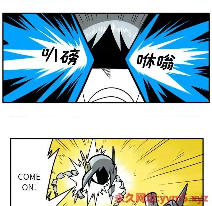 马基什的疯狂邻居 惊奇百怪来惹吧第 73 话 第96页