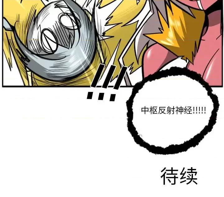 马基什的疯狂邻居 惊奇百怪来惹吧第 73 话 第99页