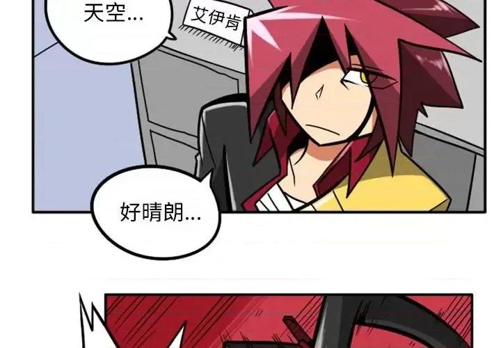 马基什的疯狂邻居 惊奇百怪来惹吧第 74 话 第2页