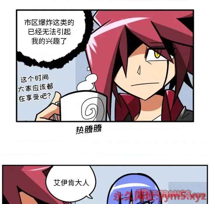 马基什的疯狂邻居 惊奇百怪来惹吧第 74 话 第7页