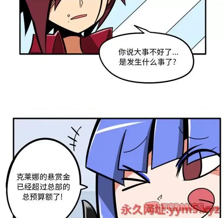 马基什的疯狂邻居 惊奇百怪来惹吧第 74 话 第11页