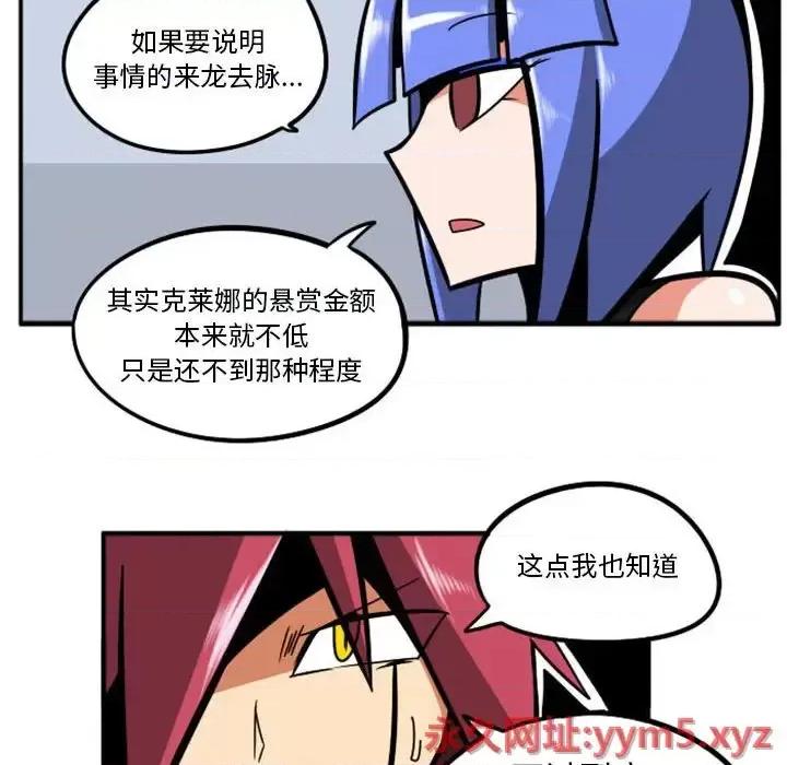马基什的疯狂邻居 惊奇百怪来惹吧第 74 话 第14页