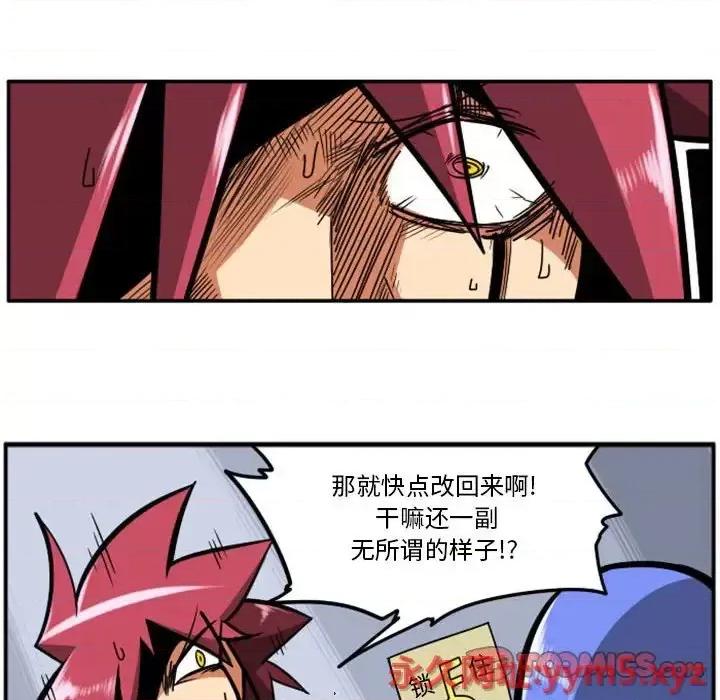 马基什的疯狂邻居 惊奇百怪来惹吧第 74 话 第17页