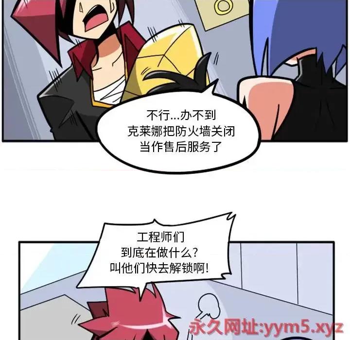 马基什的疯狂邻居 惊奇百怪来惹吧第 74 话 第18页