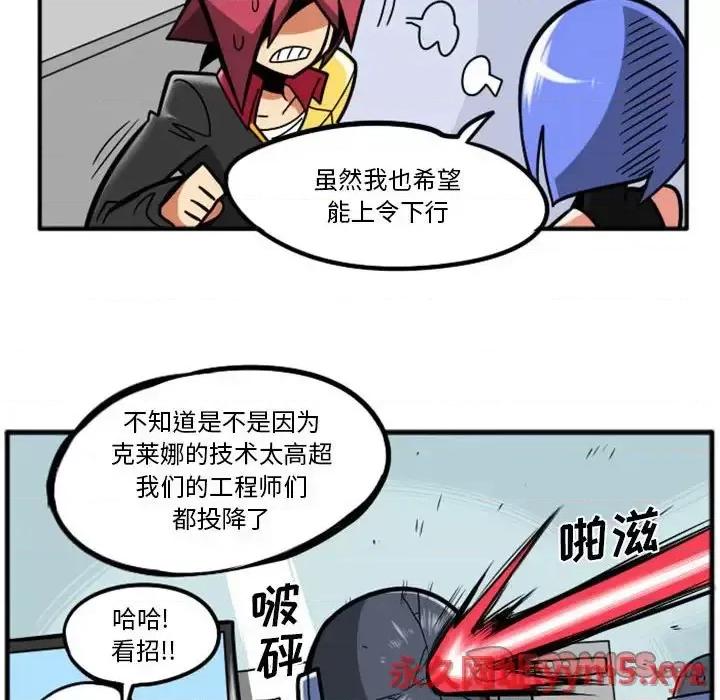 马基什的疯狂邻居 惊奇百怪来惹吧第 74 话 第19页