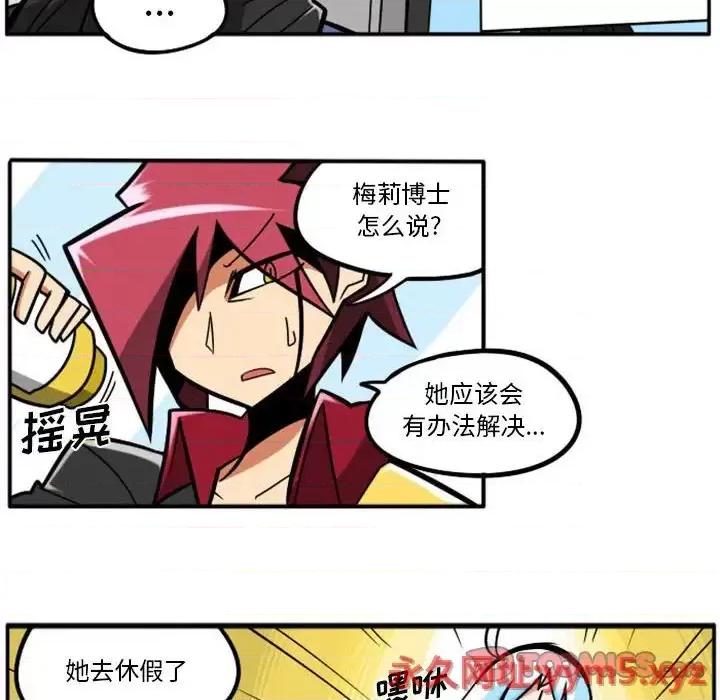 马基什的疯狂邻居 惊奇百怪来惹吧第 74 话 第21页