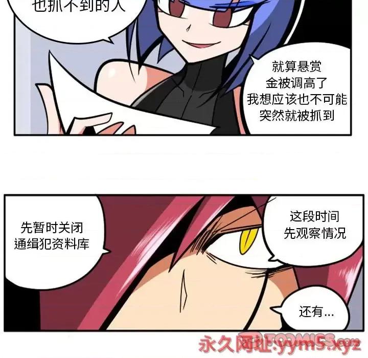 马基什的疯狂邻居 惊奇百怪来惹吧第 74 话 第23页