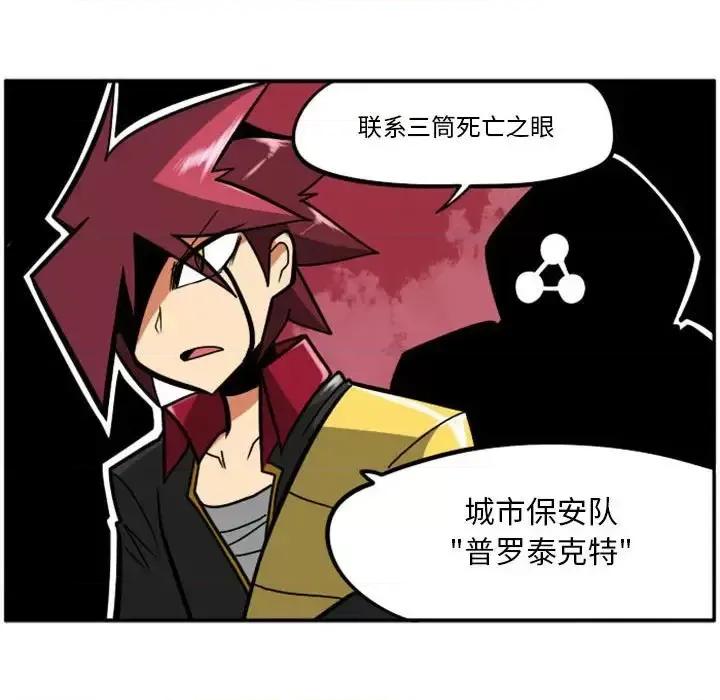 马基什的疯狂邻居 惊奇百怪来惹吧第 74 话 第24页