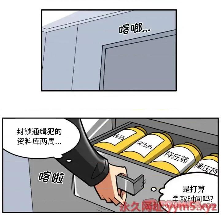 马基什的疯狂邻居 惊奇百怪来惹吧第 74 话 第25页