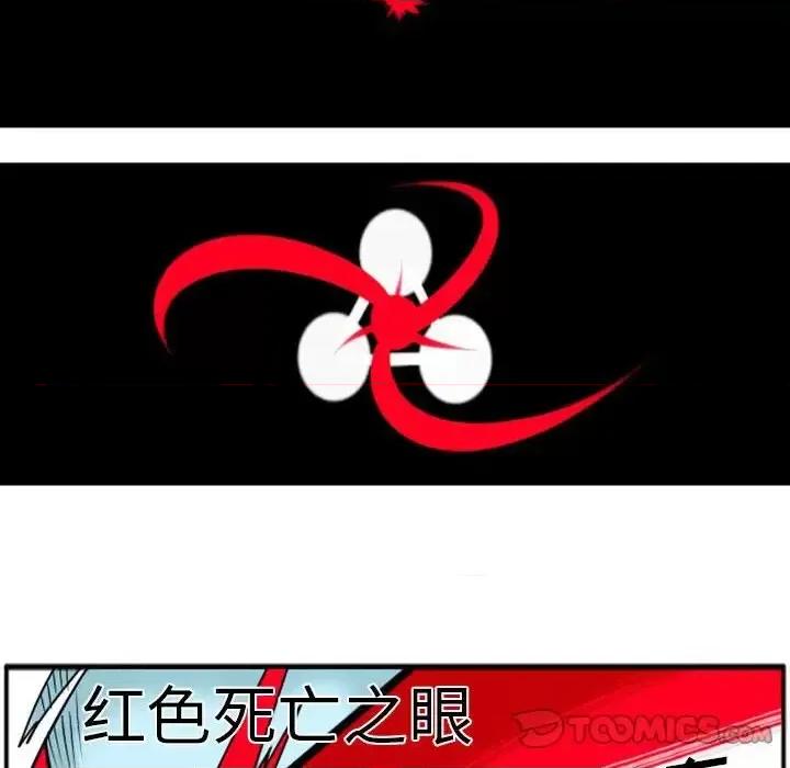 马基什的疯狂邻居 惊奇百怪来惹吧第 74 话 第29页