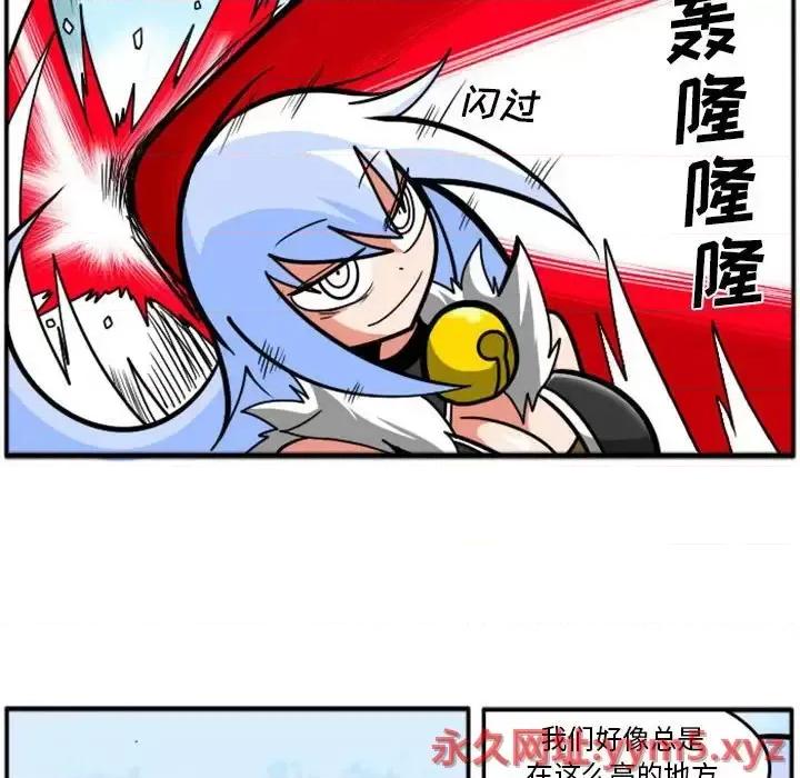 马基什的疯狂邻居 惊奇百怪来惹吧第 74 话 第30页