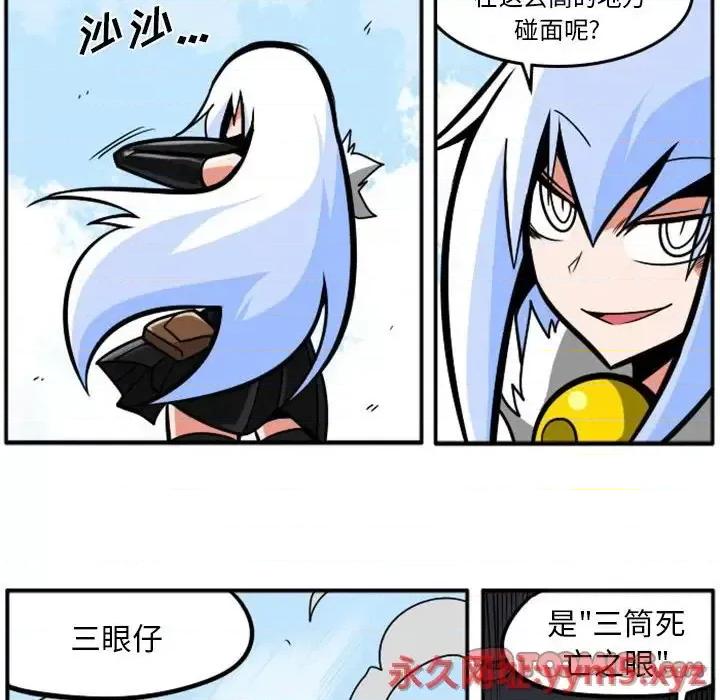 马基什的疯狂邻居 惊奇百怪来惹吧第 74 话 第31页
